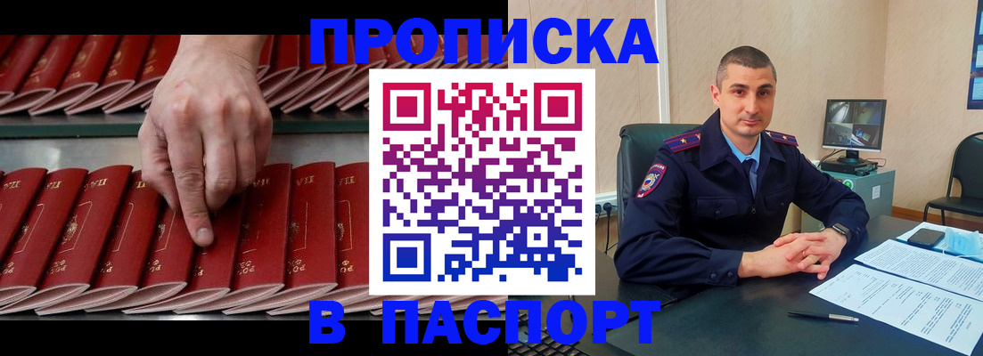 прописка иностранных граждан в Козельске