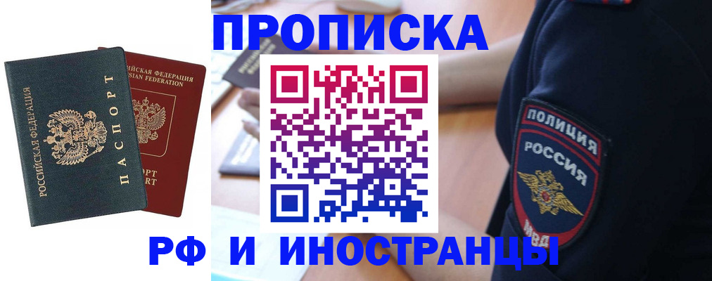 прописка штамп в Козельске