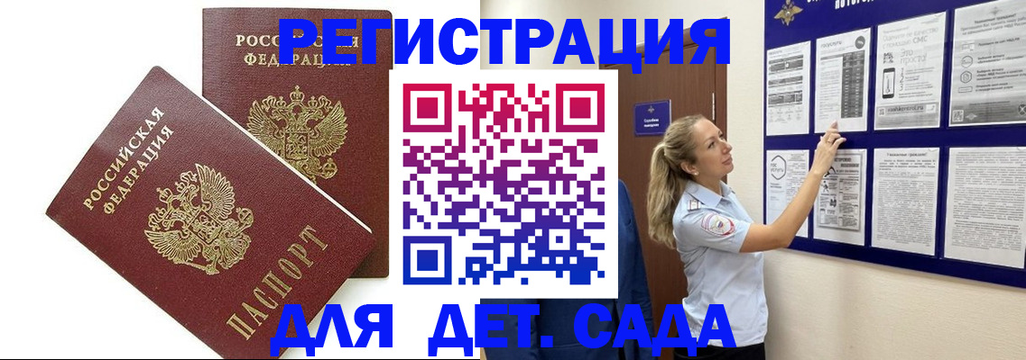 прописка штамп в Козельске