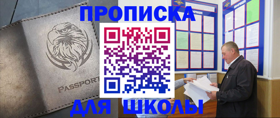 временная регистрация в квартире в Козельске
